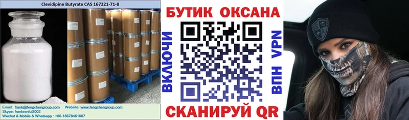 БУТИРАТ 99%  darknet Telegram  Спас-Деменск  купить  сайты 