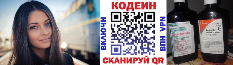 Кодеиновый сироп Lean Purple Drank  Спас-Деменск 