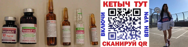 Кетамин VHQ  где купить наркоту  Спас-Деменск 